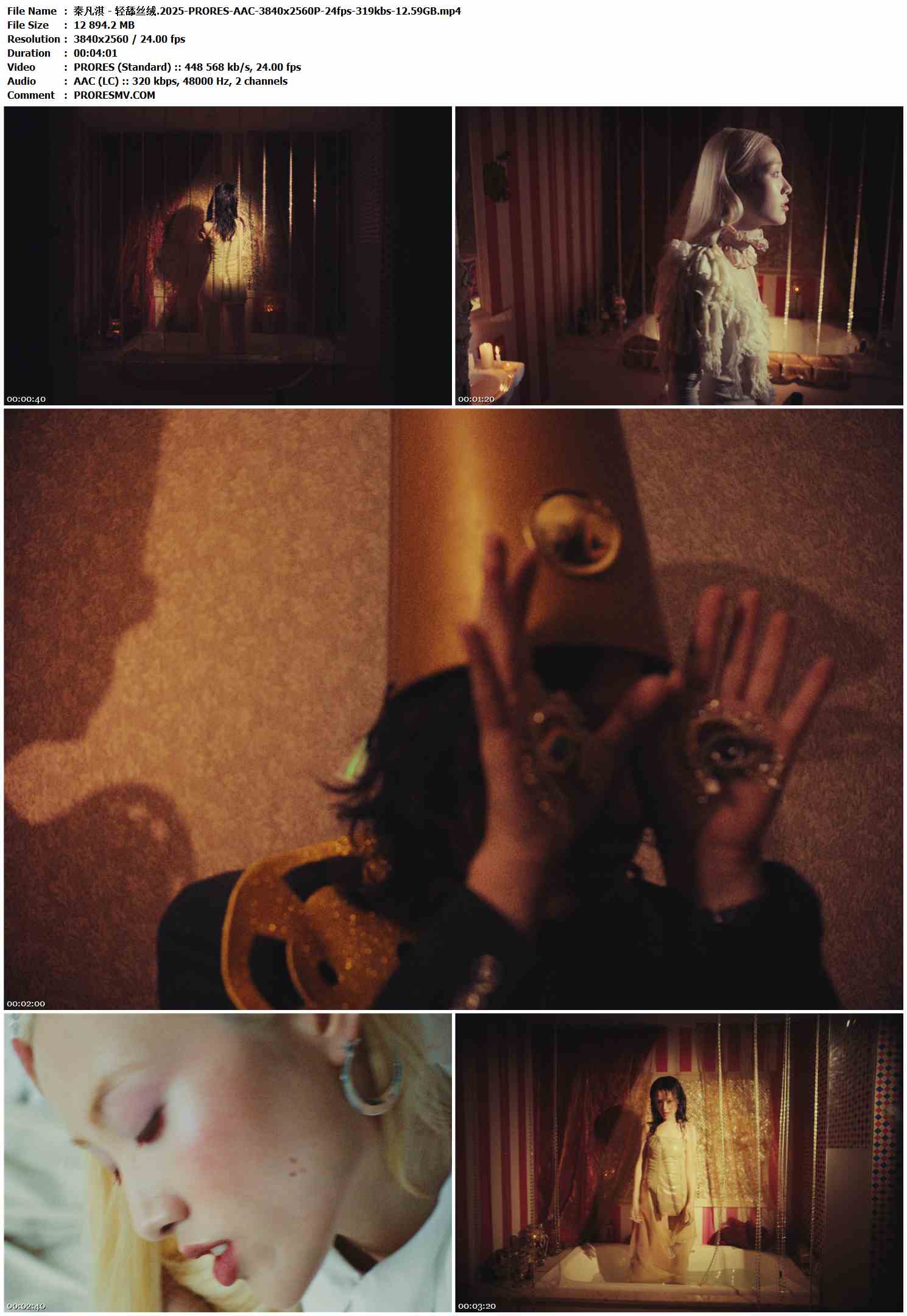 秦凡淇 - 轻舔丝绒.2025-PRORES-AAC-3840x2560P-24fps-319kbs-12.59GB官方MV_高清MV